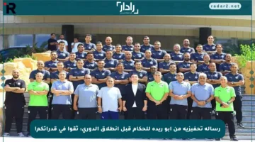 رسالة تحفيزية من أبو ريدة للحكام قبل انطلاق الدوري: ثقوا في قدراتكم!